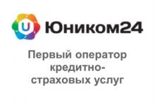 Юником. Юником интернет. Юником24 приложении. Юником 24 картинка. Юником Екатеринбург.