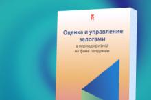 Пособия оценка. Управление в эпоху кризиса книга.