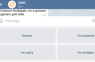 Запущен бот QIWI для мессенджера Telegram