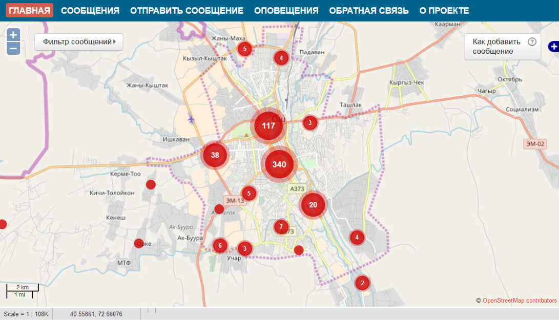 Наш город карта обращений