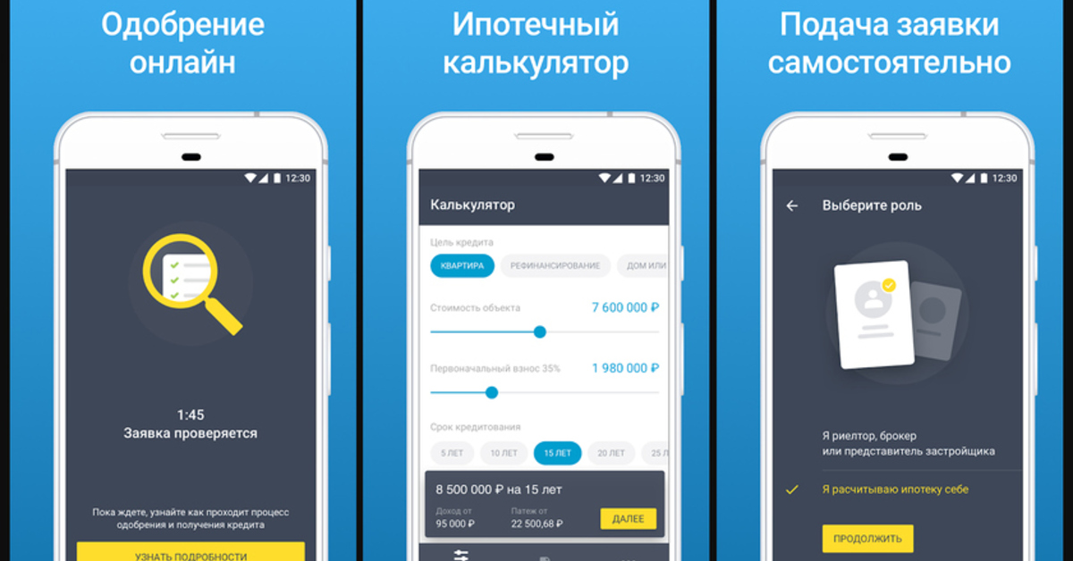 Мобильное приложение банка тинькофф на телефон